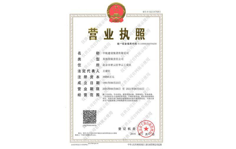 IM官方网页版-IM中国营业执照